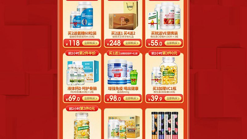 维生素产品的配方透明度是消费者选择的重要因素。以下指标值得关注：