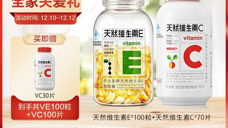 维生素C咀嚼片加盟代理，费用如何考量？**