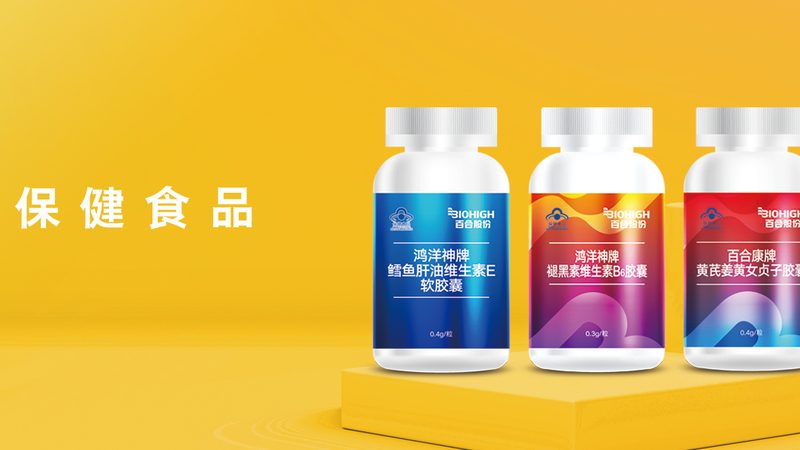广州保健品贴牌生产，揭秘背后的成本构成