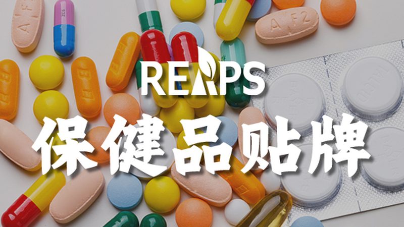 选择一个有实力、有口碑的品牌和产品是代理加盟成功的关键。以下是一些选择标准：