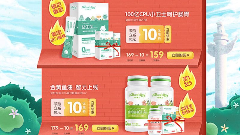 揭秘国产保健食品：如何甄别十大品牌实力